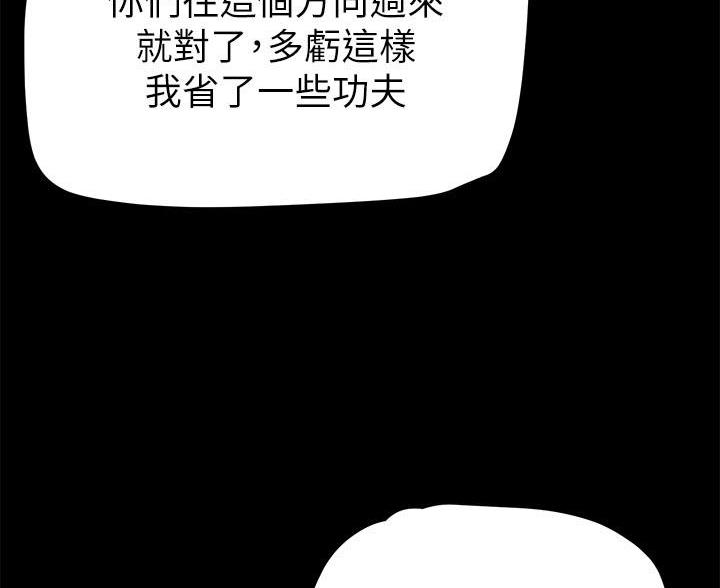 好人如何变成坏人漫画,第258话1图