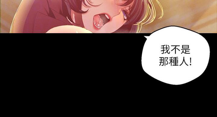 变成你的那一天在线免费观看全集漫画,第191话1图