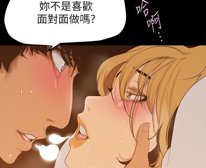 好人如何变成坏人漫画,第257话1图