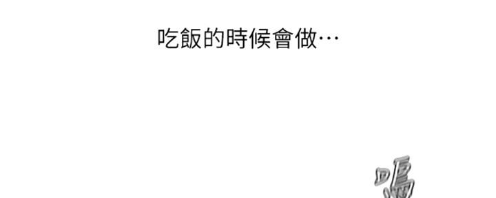 变成你的那一天在线免费观看全集漫画,第201话2图