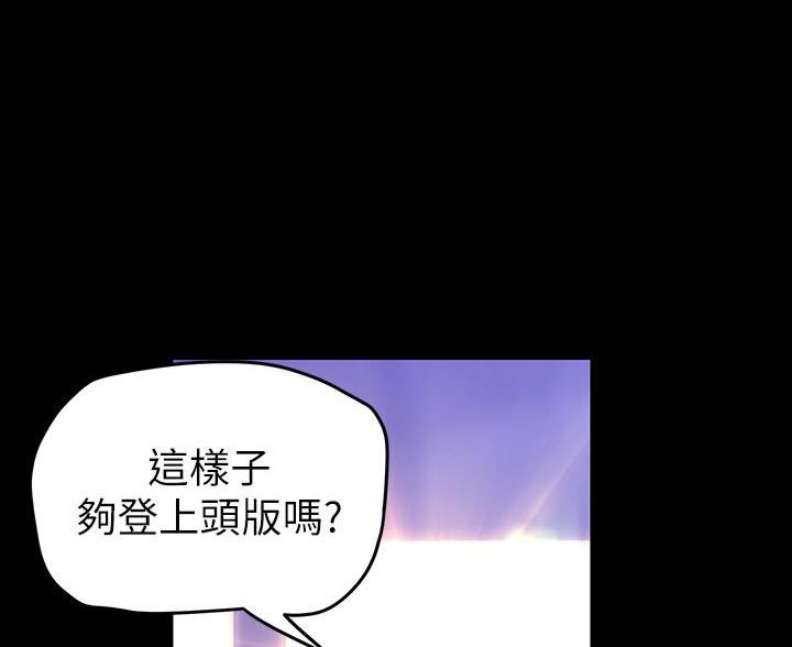 好人如何变成坏人漫画,第263话2图