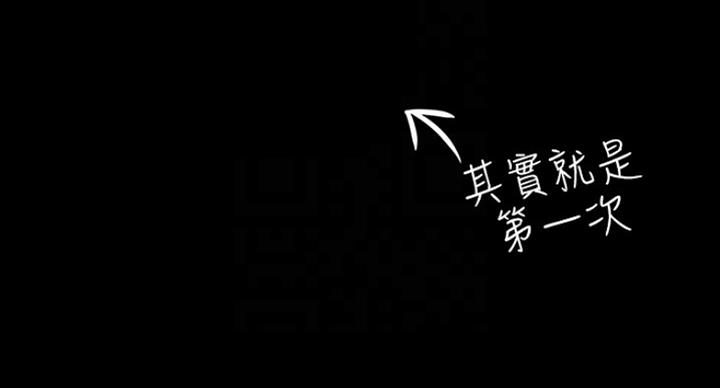 变成你的那一天在线免费观看全集漫画,第187话2图