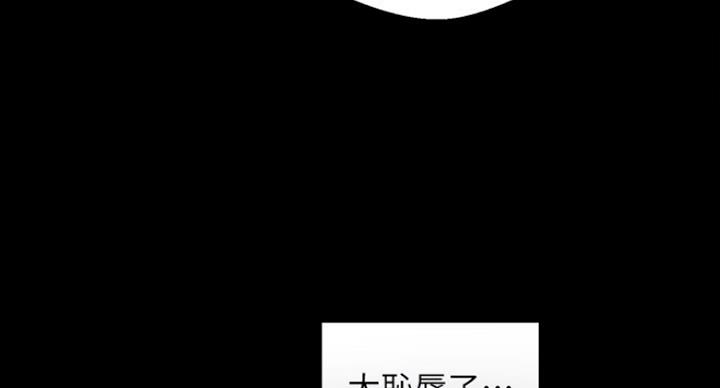 好人如何变成坏人漫画,第183话2图