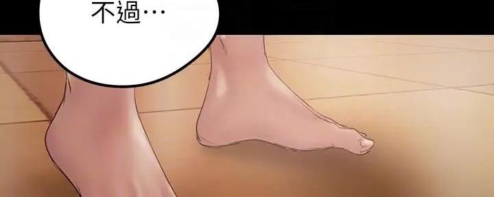 变成你的那一天在线免费观看全集漫画,第226话2图