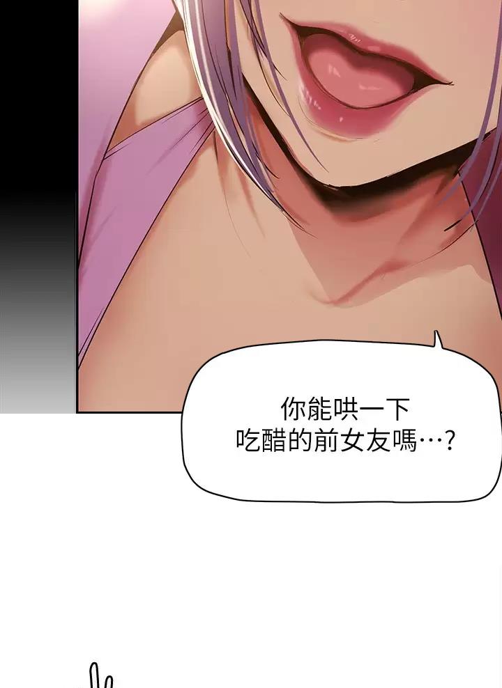 好人如何变成坏人漫画,第279话2图