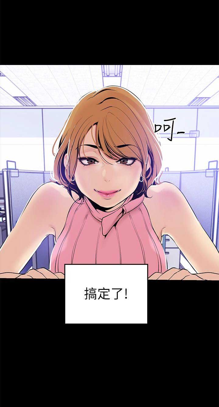 变成血族是什么体验漫画,第54话2图