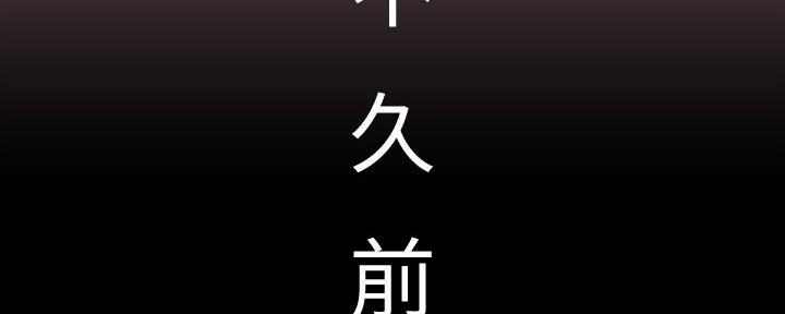 好人如何变成坏人漫画,第231话2图