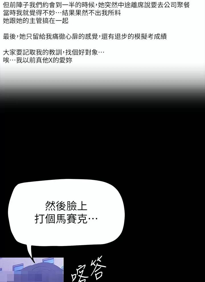 变成你的那一天在线免费观看全集漫画,第275话1图