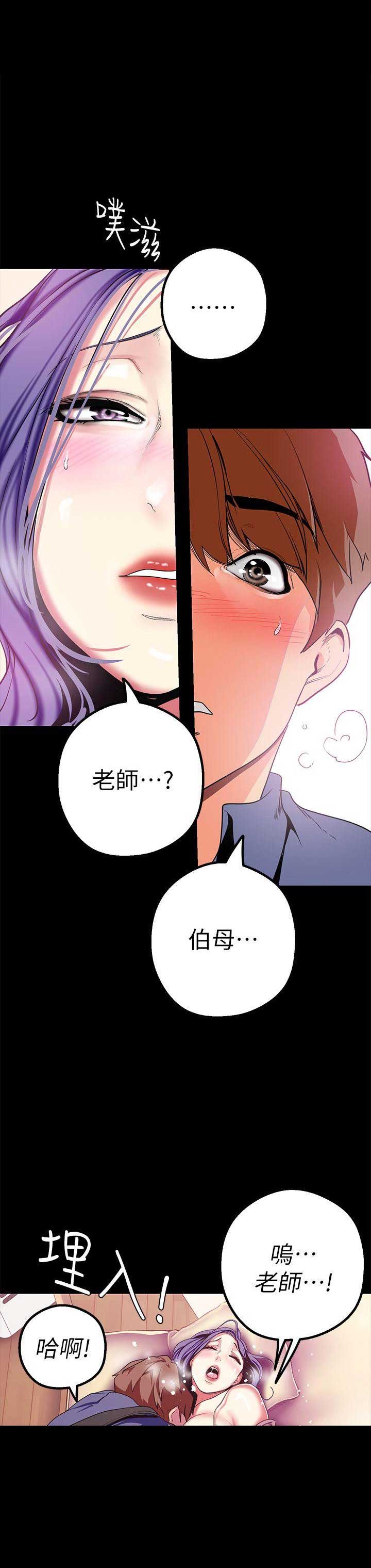 苏格拉底不承认哲学天分高的人会变成坏人漫画,第41话1图