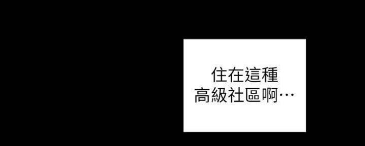 变成你的那一天在线免费观看全集漫画,第206话1图