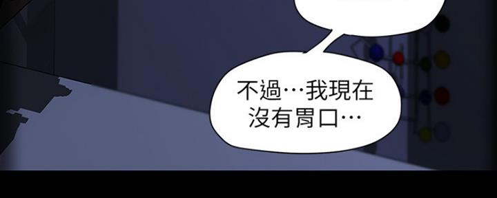 变成你的那一天在线免费观看全集漫画,第211话1图