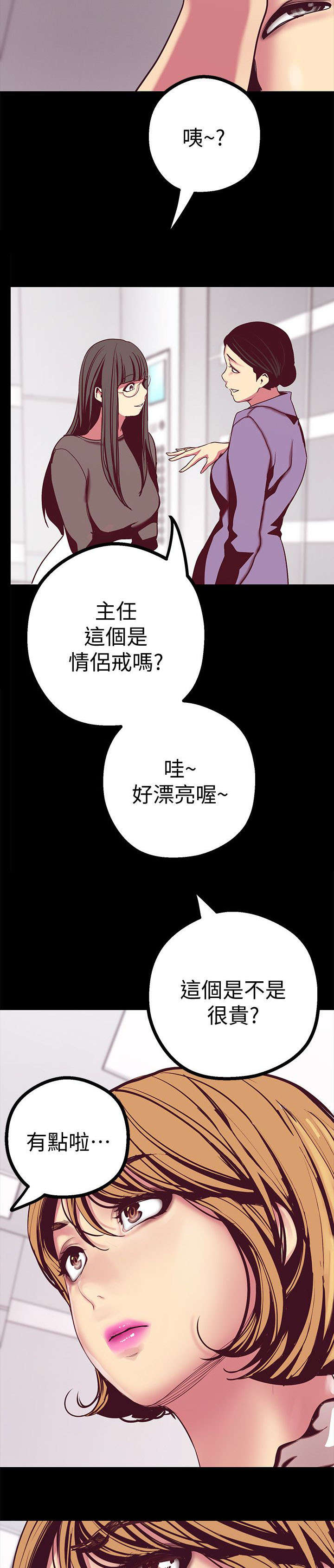 变成你的那一天在线免费观看全集漫画,第26话1图