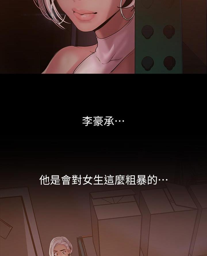 变成坏人的原因漫画,第233话2图