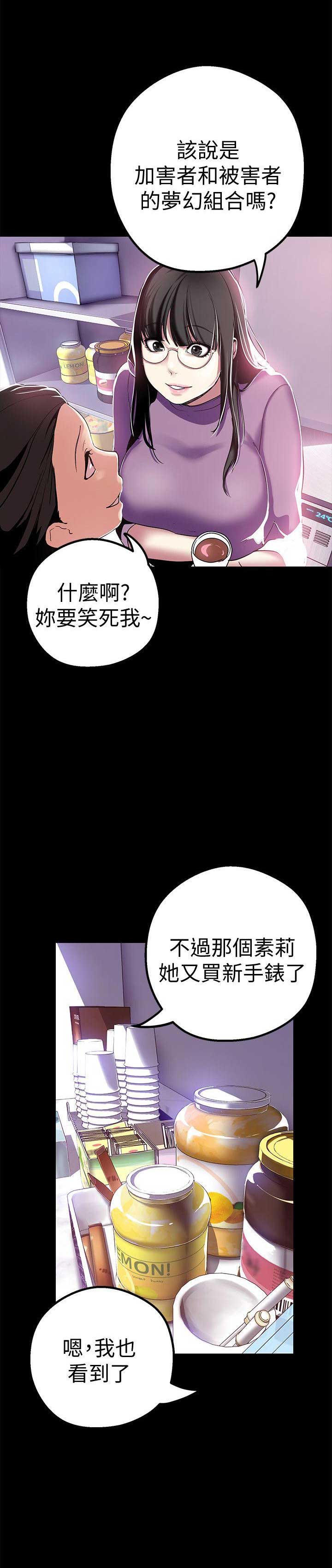 变成怪兽的奥特曼漫画,第39话1图