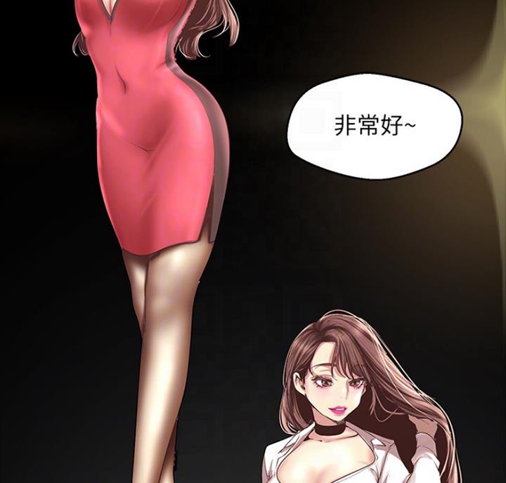 变成你的那一天在线免费观看全集漫画,第178话1图