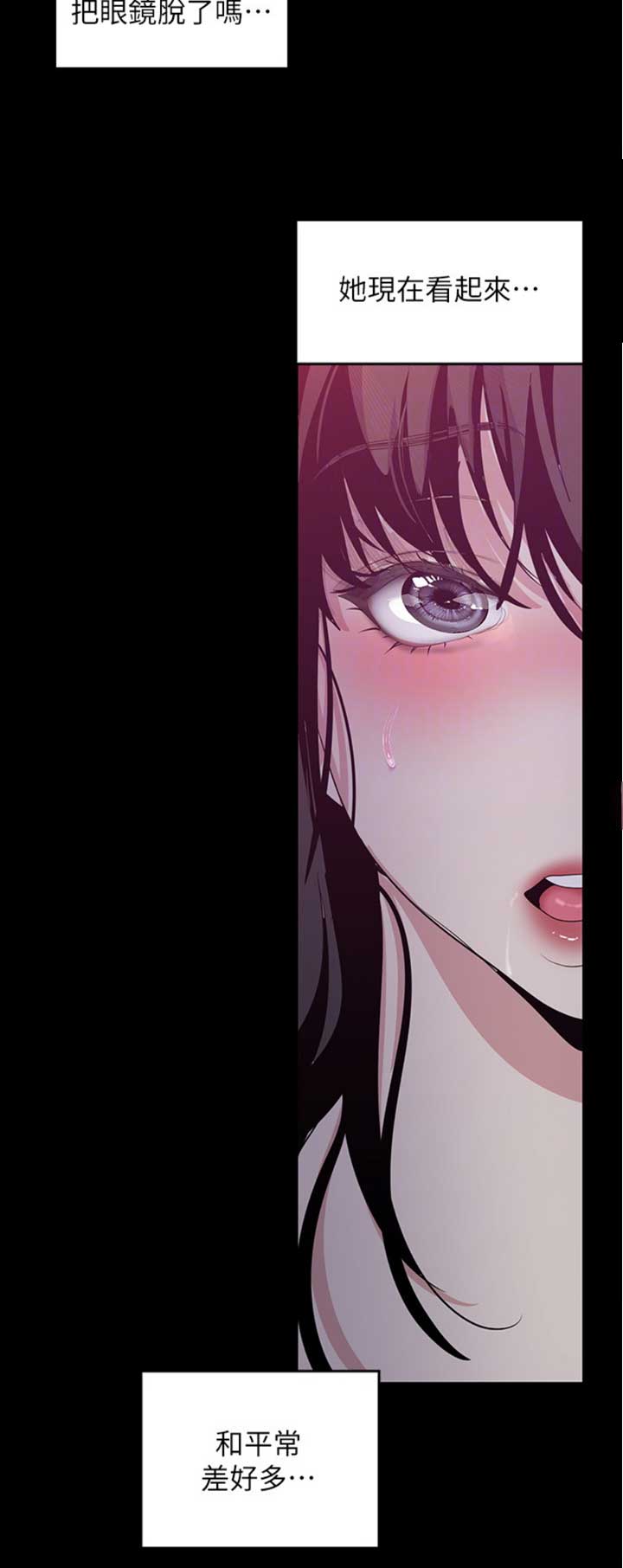 变成你的那一天在线免费观看全集漫画,第174话1图
