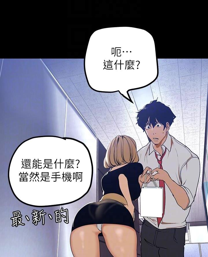 变成你的那一天在线免费观看全集漫画,第239话1图