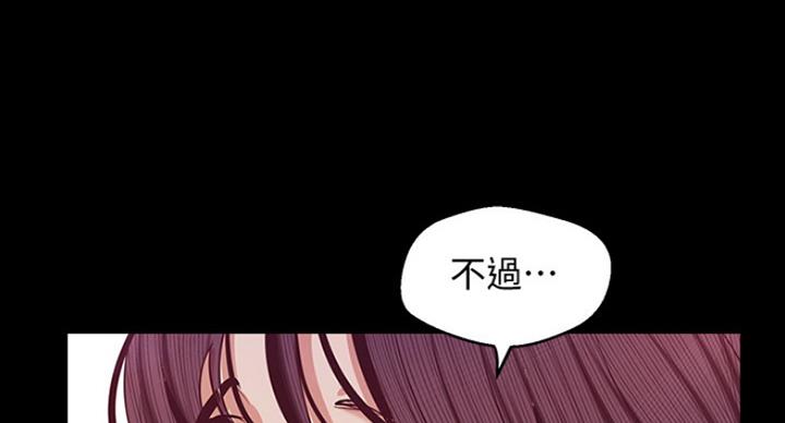 变成你的那一天在线免费观看全集漫画,第181话1图