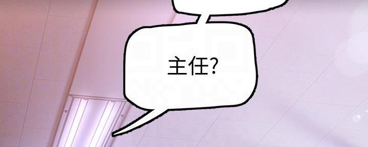 好人如何变成坏人漫画,第231话2图