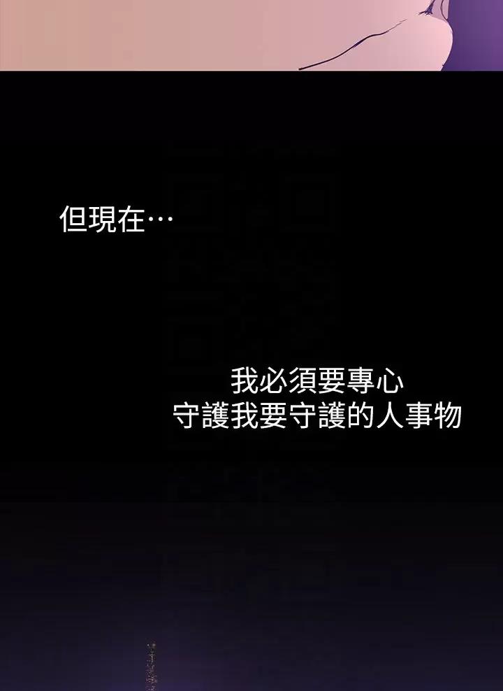 变成你的那一天在线免费观看全集漫画,第283话1图