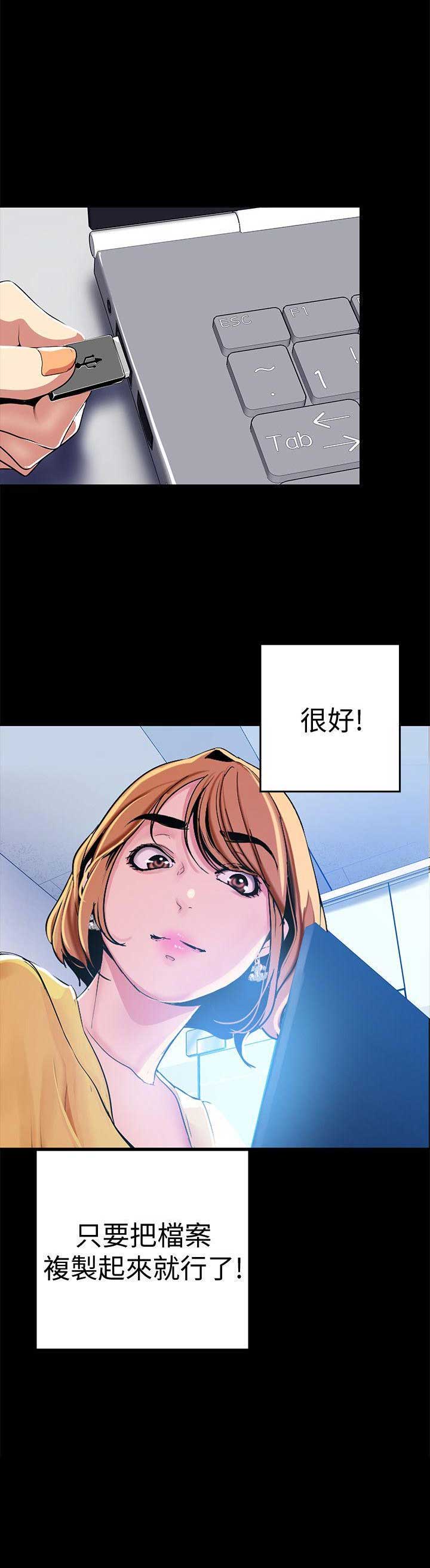 好人如何变成坏人漫画,第43话2图
