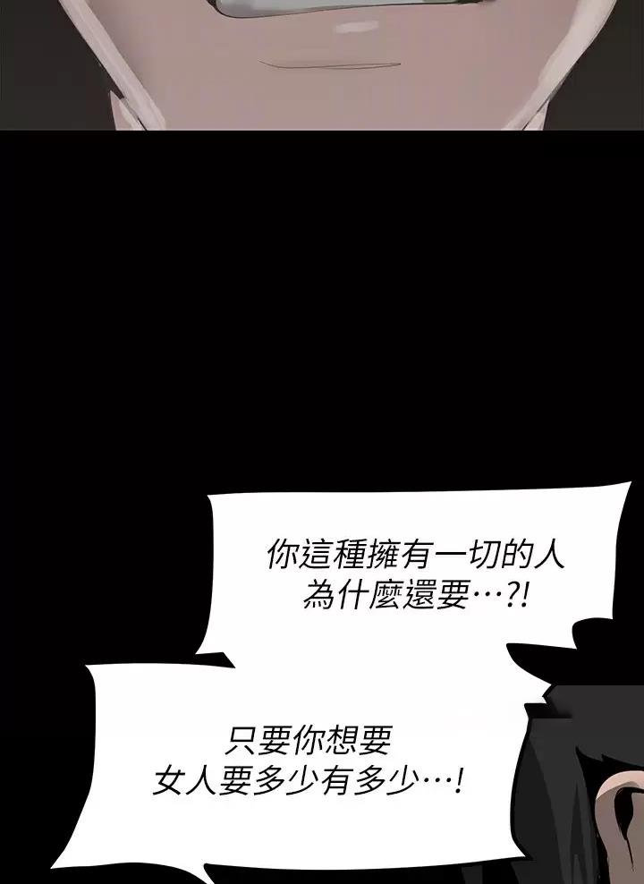 变成你的那一天在线免费观看全集漫画,第285话1图