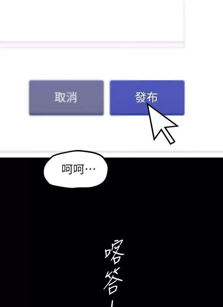 变成你的那一天在线免费观看全集漫画,第275话2图