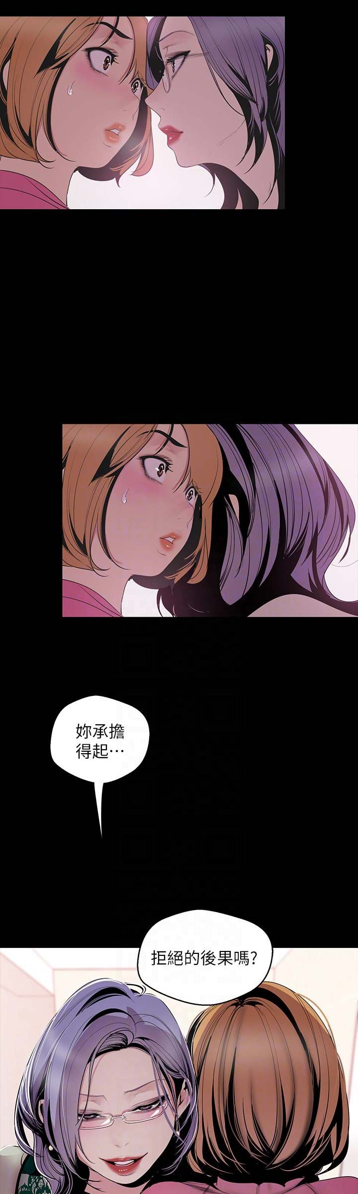变成你的那一天在线免费观看全集漫画,第112话2图