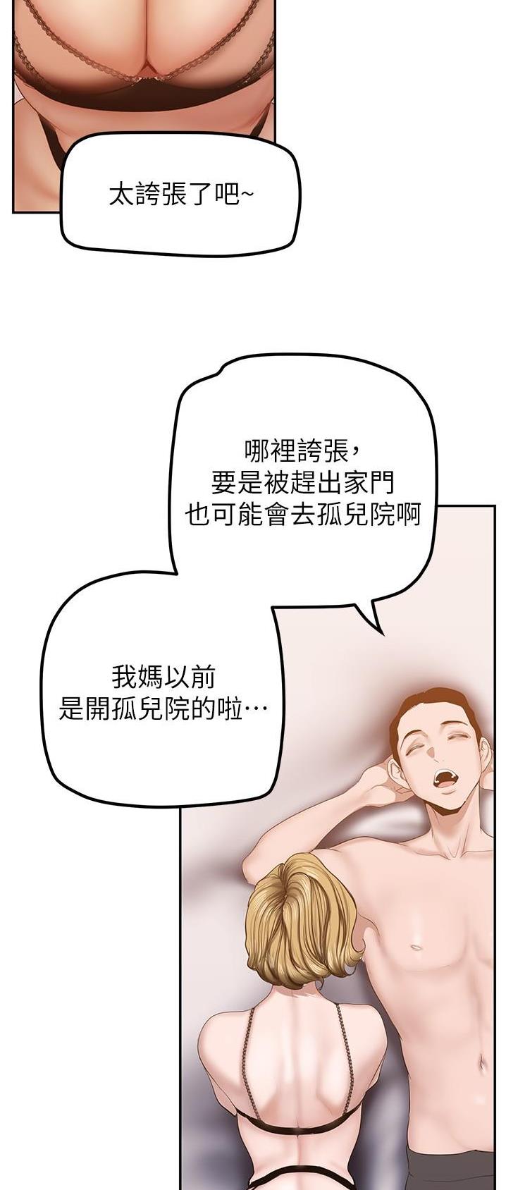 变成你的那一天在线免费观看全集漫画,第301话1图