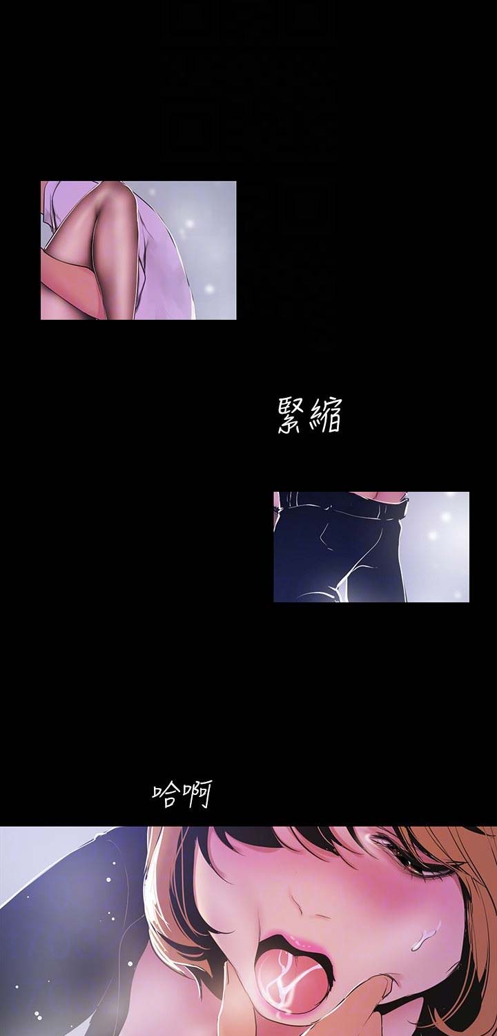 变成你的那一天在线免费观看全集漫画,第103话1图