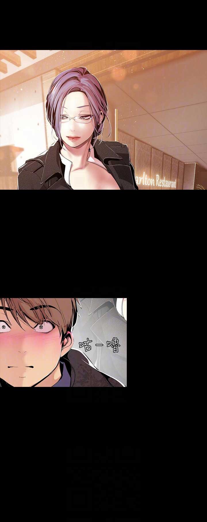 好人如何变成坏人漫画,第76话1图