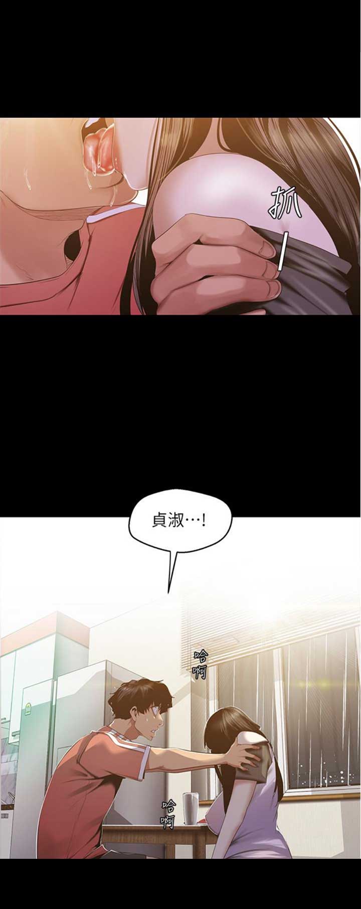 阿五变成坏人漫画,第174话2图