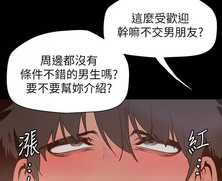 变成你的那一天在线免费观看全集漫画,第268话2图