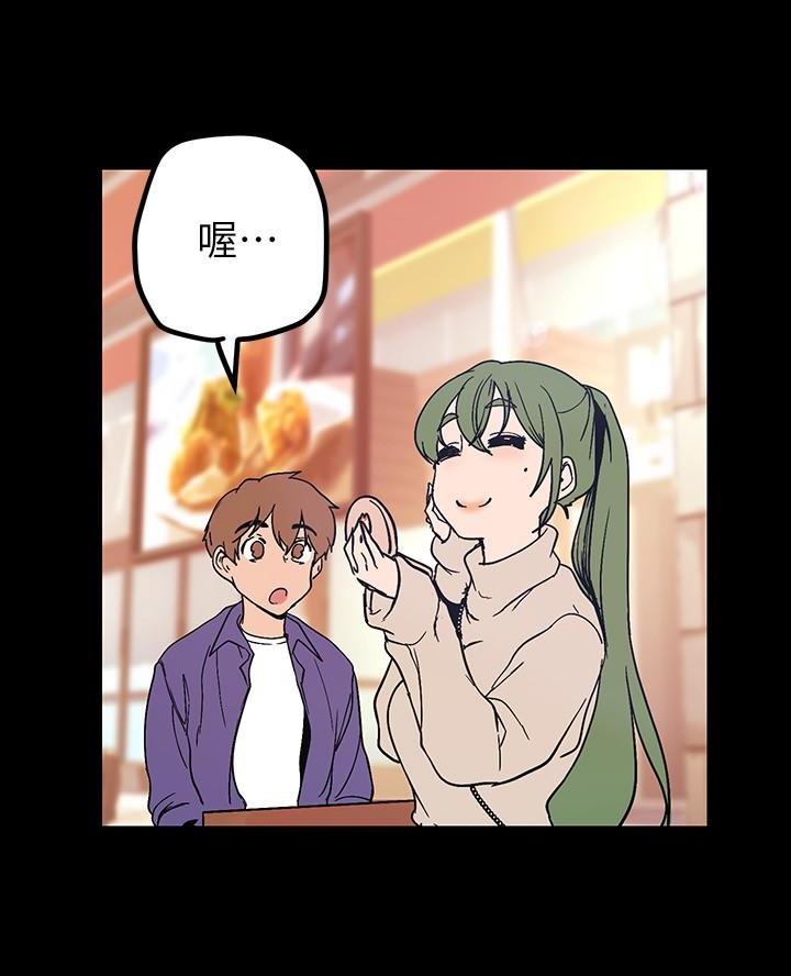 好人如何变成坏人漫画,第238话1图