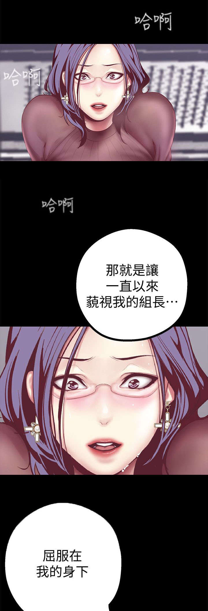 好人如何变成坏人漫画,第17话1图