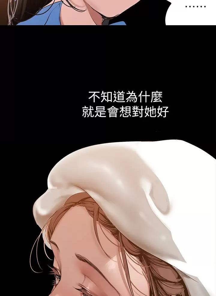 变成你的那一天在线免费观看全集漫画,第280话1图
