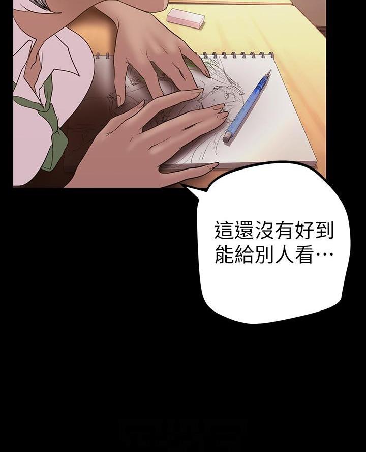 好人如何变成坏人漫画,第235话2图