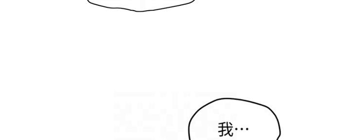 好人如何变成坏人漫画,第201话1图