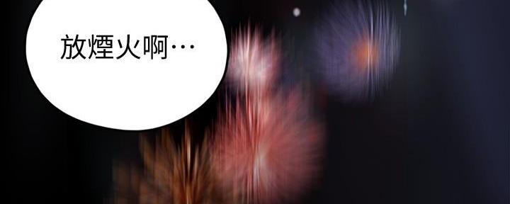 好人如何变成坏人漫画,第224话2图
