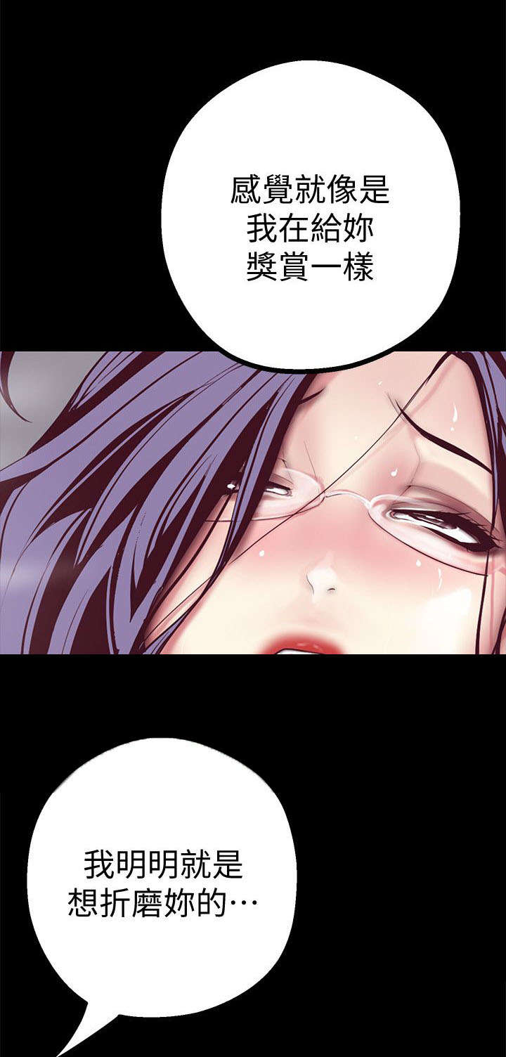 好人如何变成坏人漫画,第24话2图