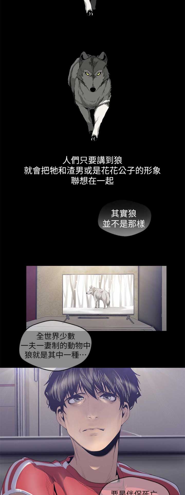 老好人最容易变成坏人漫画,第171话2图