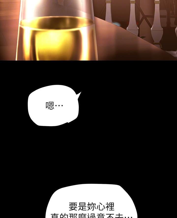 变成你的那一天在线免费观看全集漫画,第252话2图