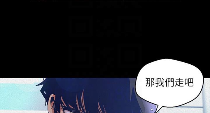 变成你的那一天在线免费观看全集漫画,第189话2图