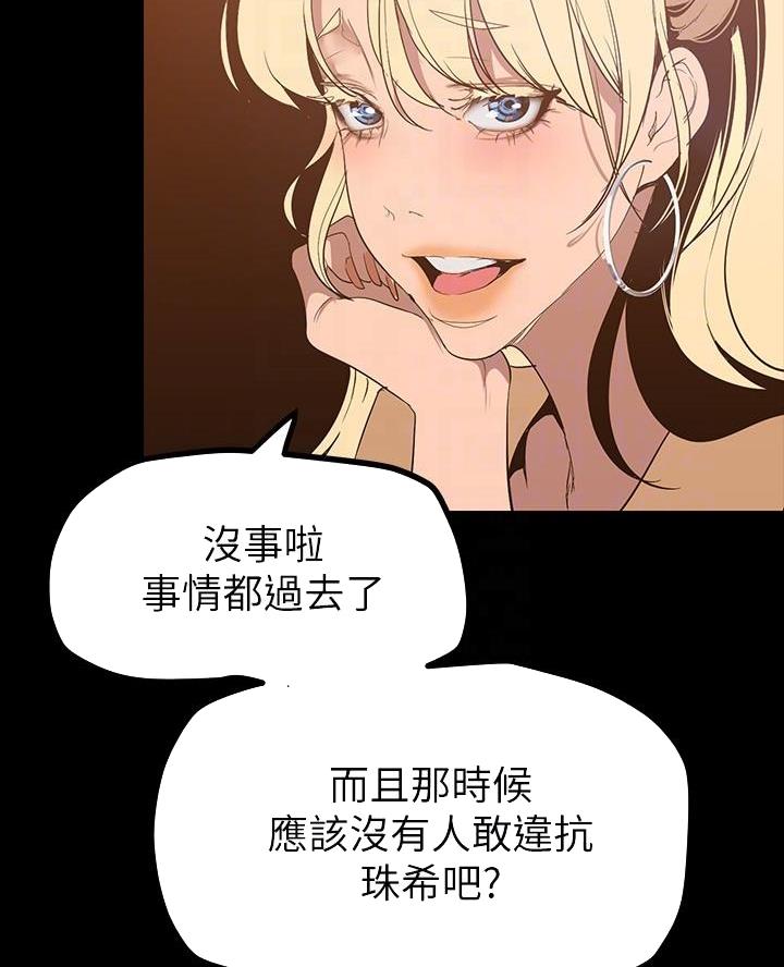变成你的那一天在线免费观看全集漫画,第252话2图