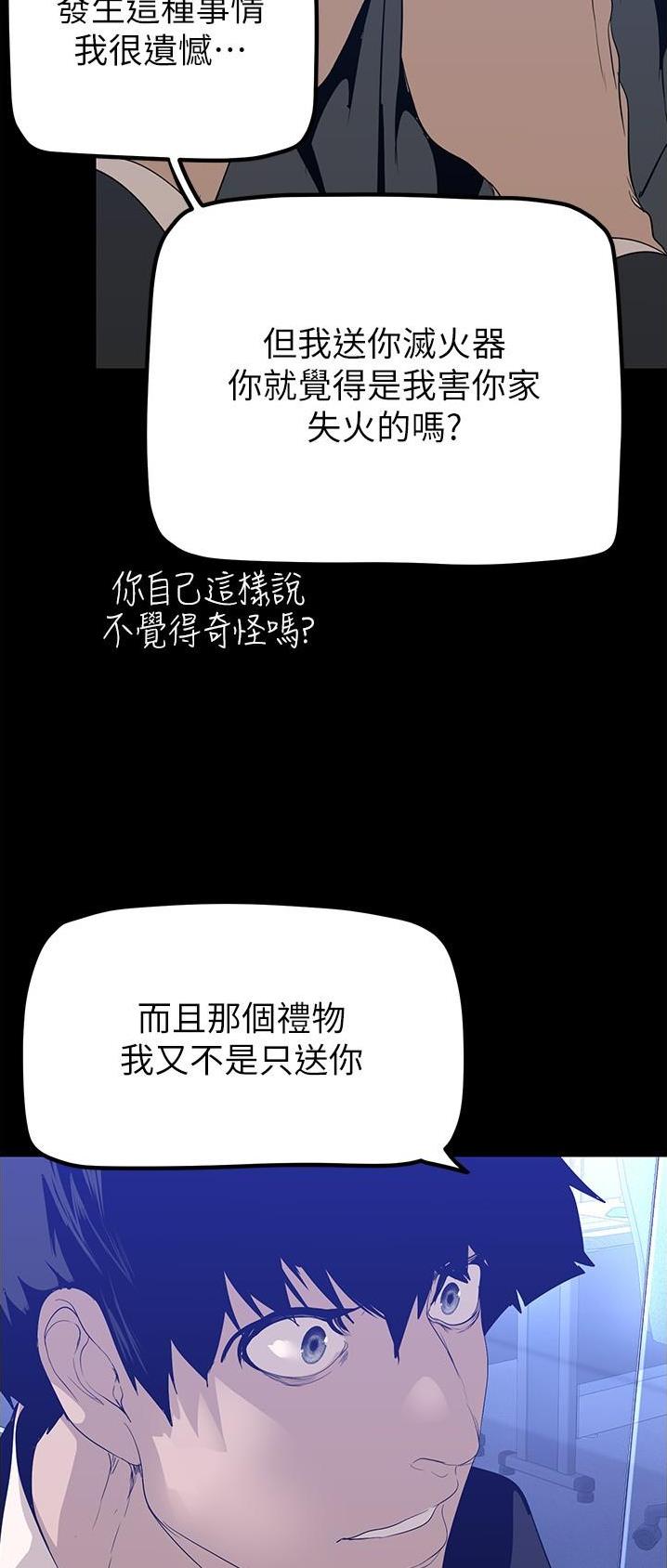 变成你的那一天在线免费观看全集漫画,第300话2图