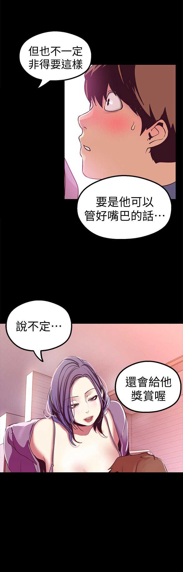 变成你的那一天在线免费观看全集漫画,第42话1图