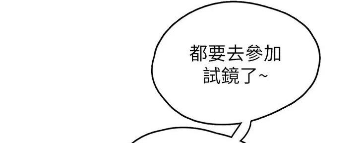 变成坏人韩国漫画在线观看免费漫画,第222话1图