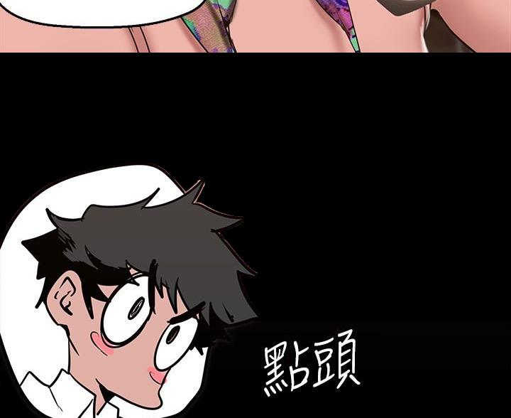 变成你的那一天在线免费观看全集漫画,第267话1图