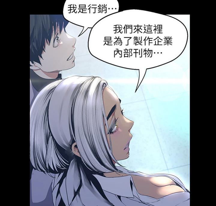 变成你的那一天在线免费观看全集漫画,第178话1图