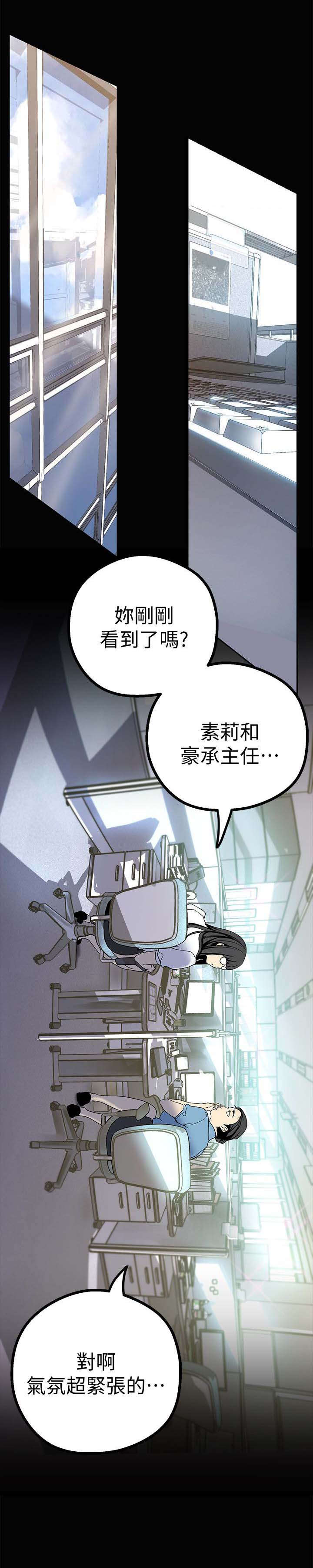 变成坏人必看的书漫画,第32话1图